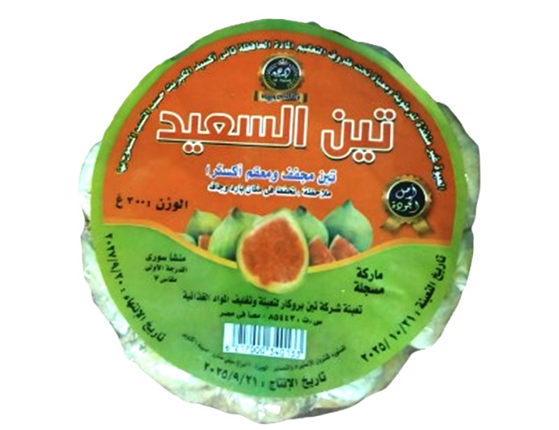 Al-Shaheen Ramadan Economy Yamish Box - Great Savings Offer (Qassim Dates, 1 kg Mixed Nuts, Qamar al-Din, Tamarind, and Dried Figs) - Image 5